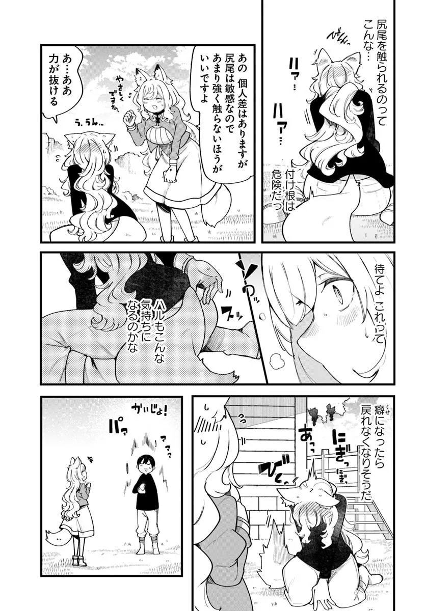 成長チートでなんでもできるようになったが、無職だけは辞められないようです Chap 108 - Next Chap 109