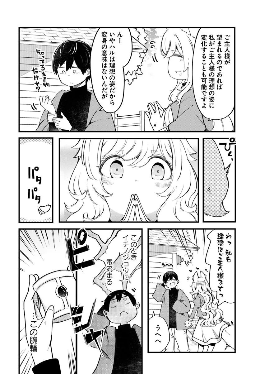 成長チートでなんでもできるようになったが、無職だけは辞められないようです Chap 108 - Next Chap 109