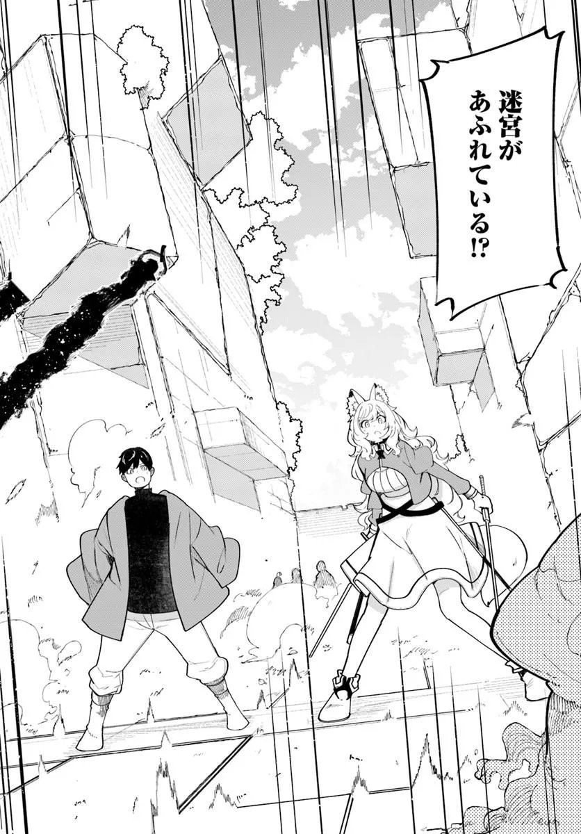 成長チートでなんでもできるようになったが、無職だけは辞められないようです Chap 108 - Next Chap 109