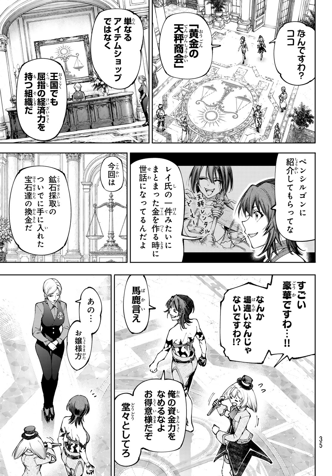 シャングリラ・フロンティア〜クソゲーハンター、神ゲーに挑まんとす〜raw Chap 281 - Next Chap 282