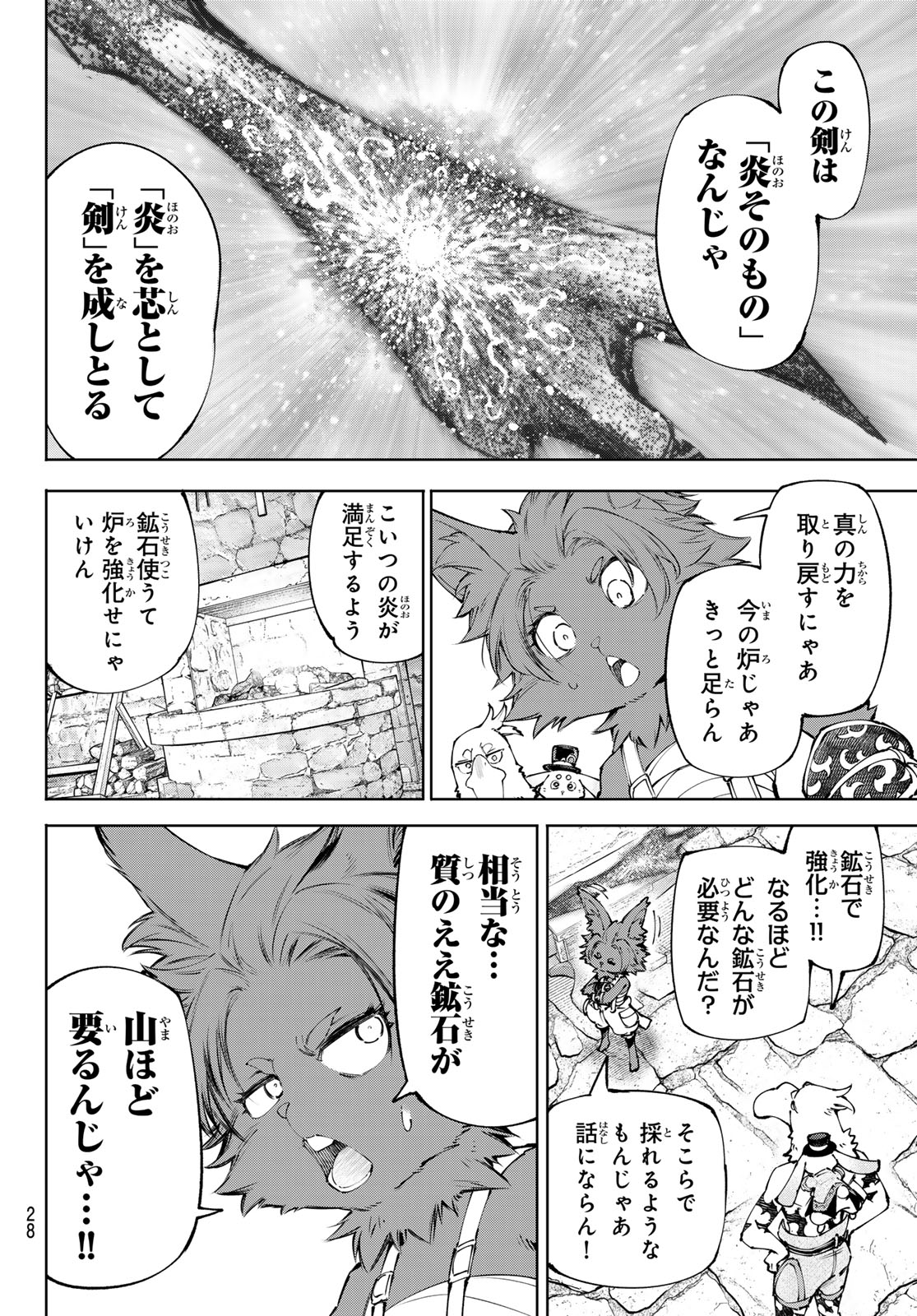 シャングリラ・フロンティア〜クソゲーハンター、神ゲーに挑まんとす〜raw Chap 281 - Next Chap 282