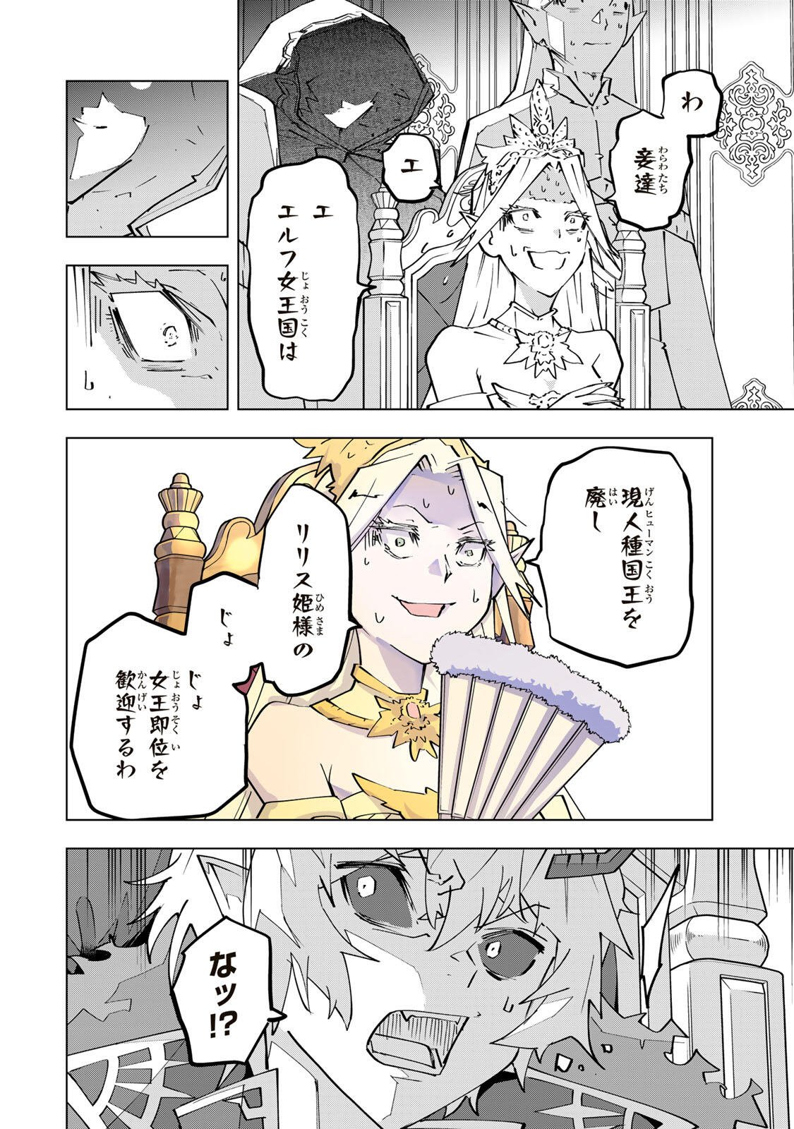 Shinjiteita Nakama-tachi ni Dungeon Okuchi de Korosarekaketa ga Gift Mugen Gacha de Level 9999 no Nakama-tachi wo Te ni Irete Moto Party Member to Sekai ni Fukushuu & Zamaa! Shimasu! Chap 213 - Next Chap 214