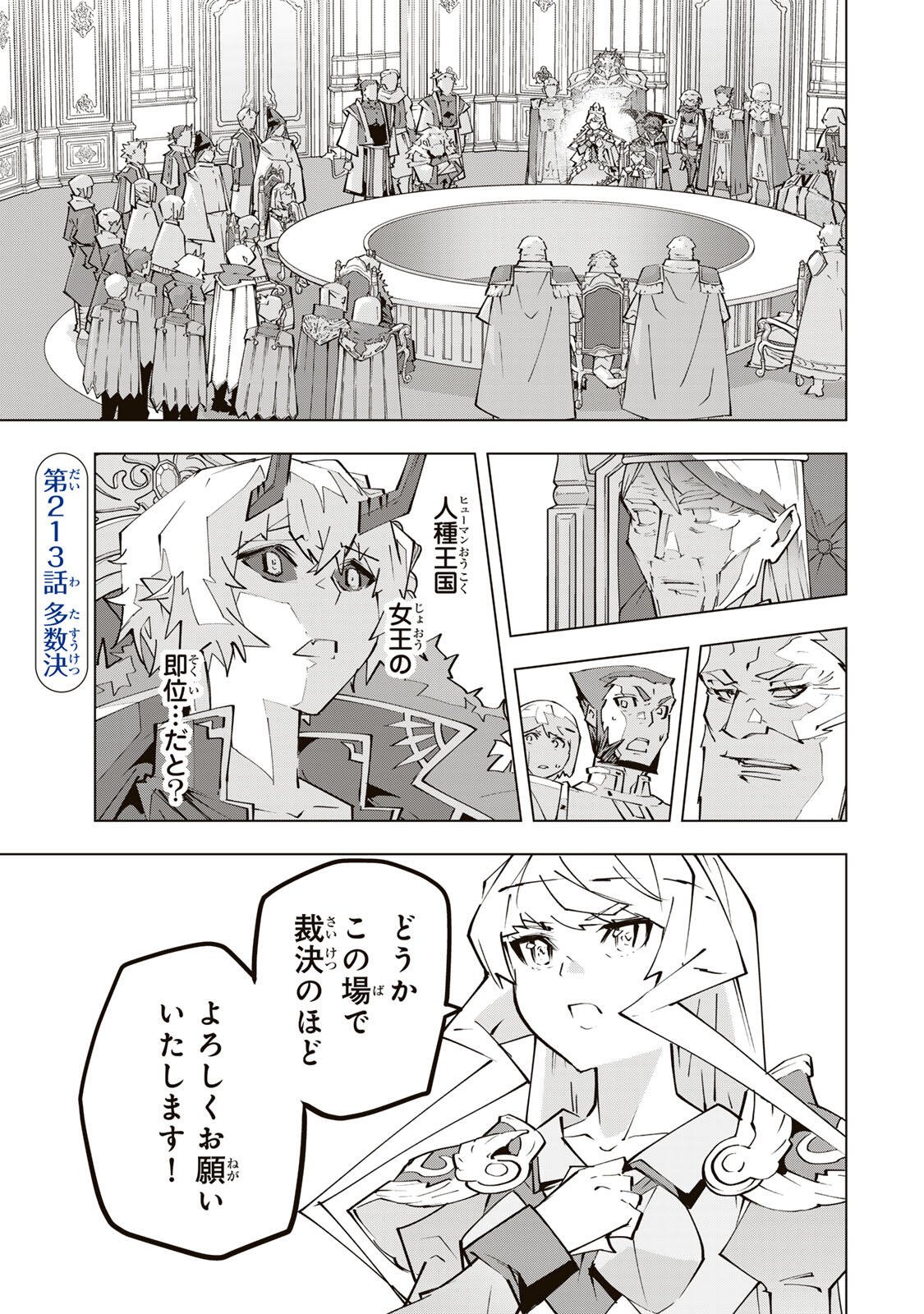 Shinjiteita Nakama-tachi ni Dungeon Okuchi de Korosarekaketa ga Gift Mugen Gacha de Level 9999 no Nakama-tachi wo Te ni Irete Moto Party Member to Sekai ni Fukushuu & Zamaa! Shimasu! Chap 213 - Next Chap 214