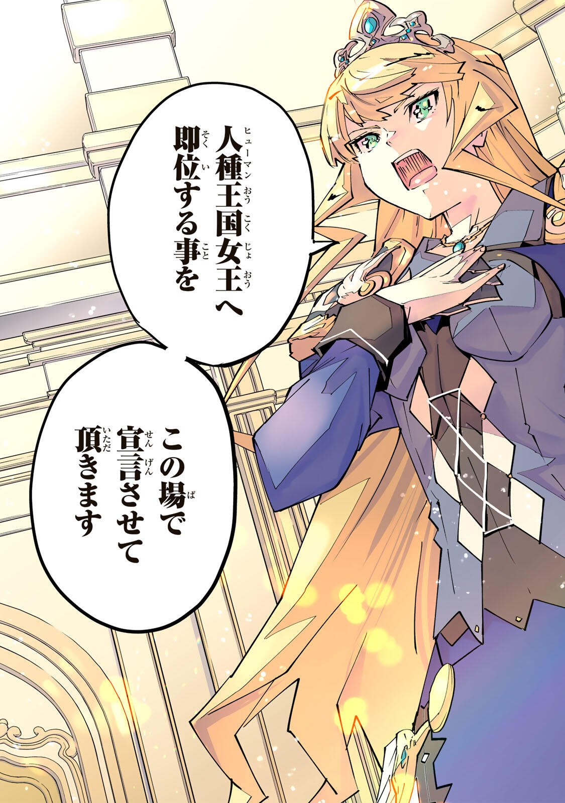 Shinjiteita Nakama-tachi ni Dungeon Okuchi de Korosarekaketa ga Gift Mugen Gacha de Level 9999 no Nakama-tachi wo Te ni Irete Moto Party Member to Sekai ni Fukushuu & Zamaa! Shimasu! Chap 213 - Next Chap 214