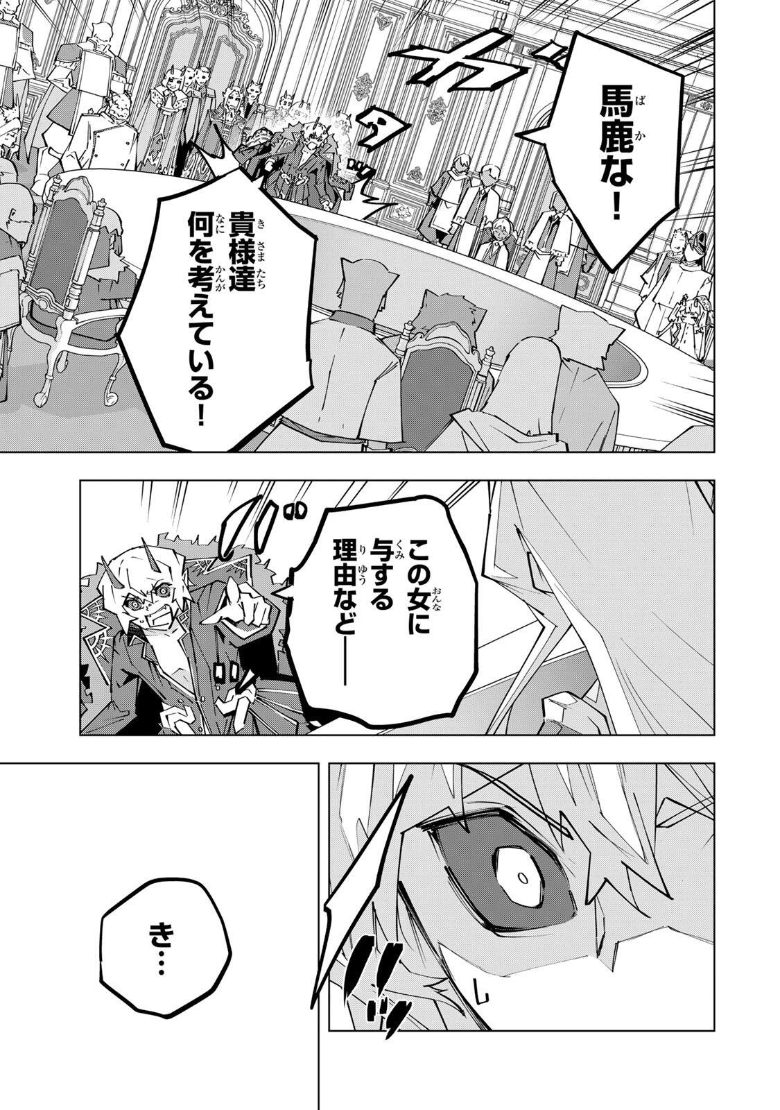 Shinjiteita Nakama-tachi ni Dungeon Chap 213 - Next Chap 214