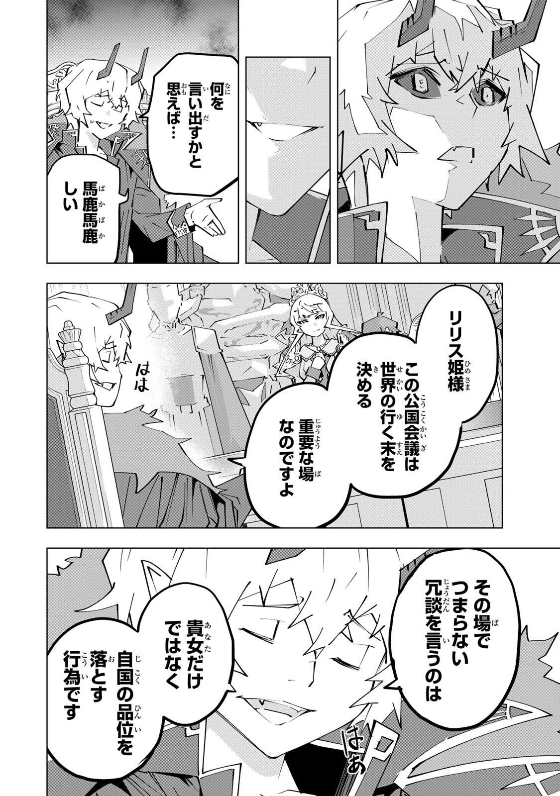 Shinjiteita Nakama-tachi ni Dungeon Okuchi de Korosarekaketa ga Gift Mugen Gacha de Level 9999 no Nakama-tachi wo Te ni Irete Moto Party Member to Sekai ni Fukushuu & Zamaa! Shimasu! Chap 213 - Next Chap 214