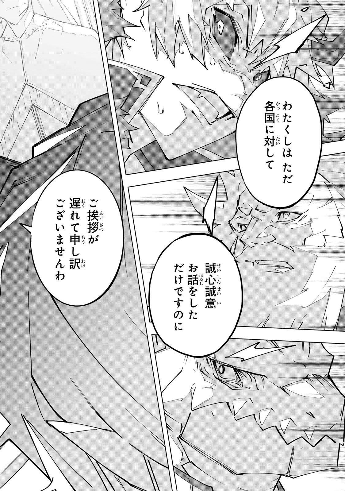 Shinjiteita Nakama-tachi ni Dungeon Chap 213 - Next Chap 214