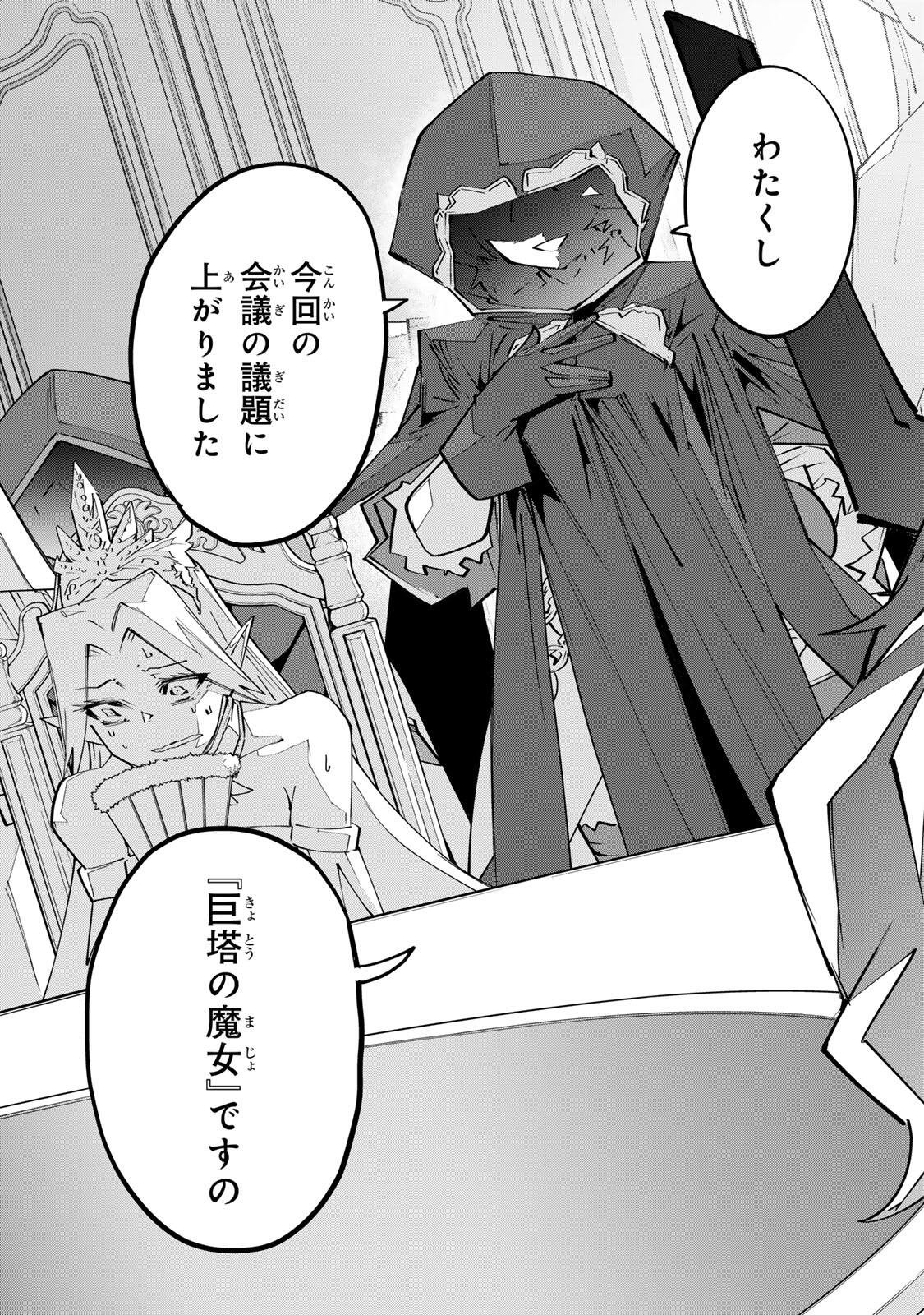 Shinjiteita Nakama-tachi ni Dungeon Okuchi de Korosarekaketa ga Gift Mugen Gacha de Level 9999 no Nakama-tachi wo Te ni Irete Moto Party Member to Sekai ni Fukushuu & Zamaa! Shimasu! Chap 213 - Next Chap 214