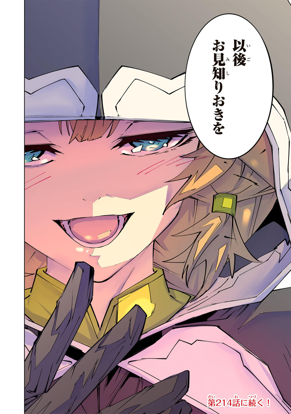 Shinjiteita Nakama-tachi ni Dungeon Chap 213 - Next Chap 214