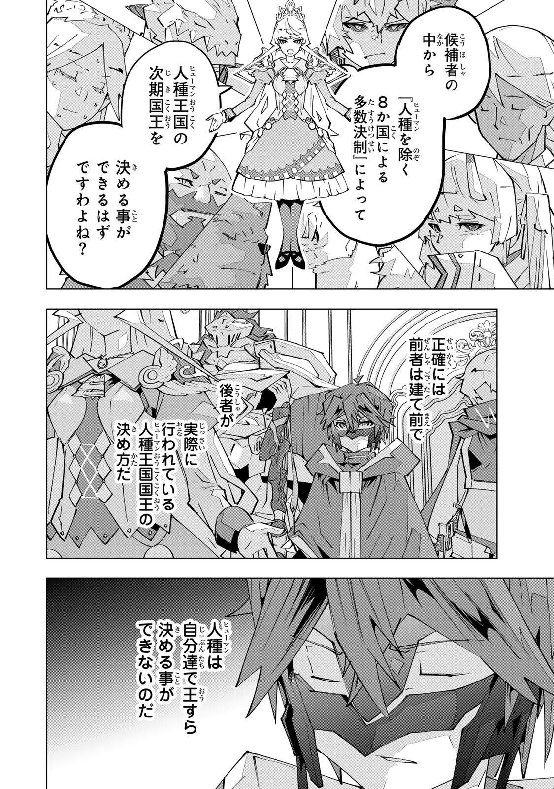 Shinjiteita Nakama-tachi ni Dungeon Chap 213 - Next Chap 214