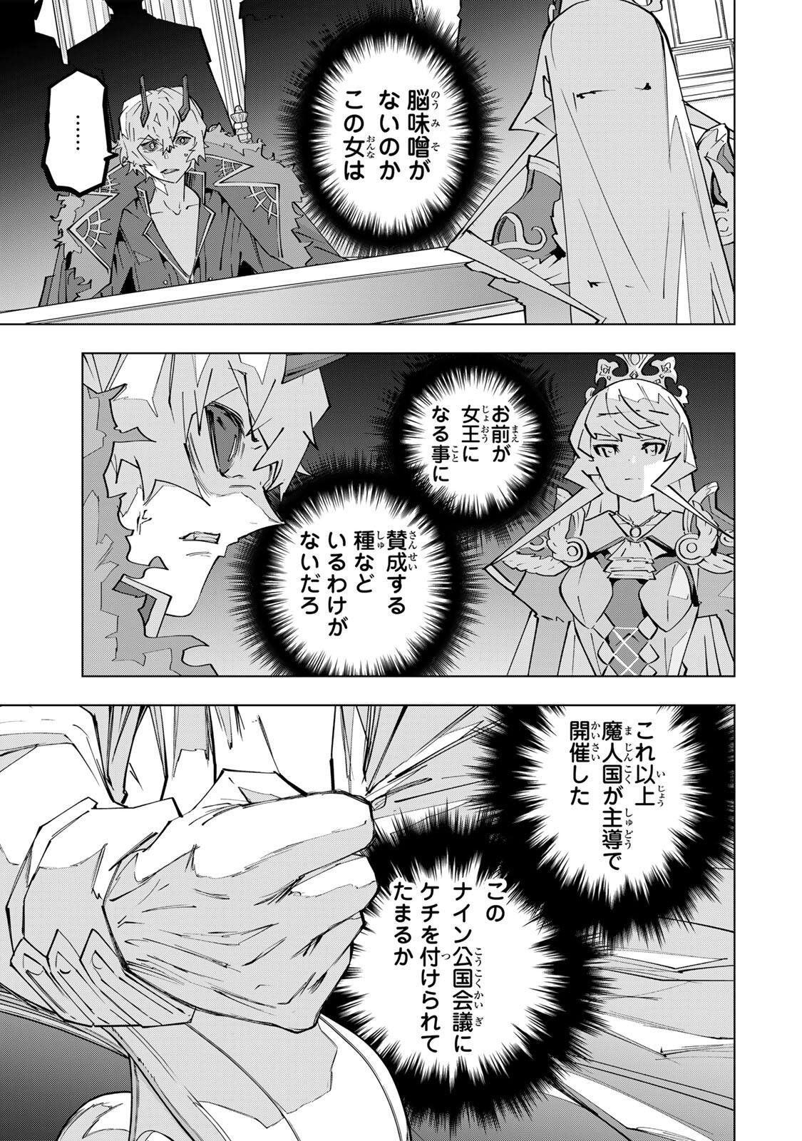 Shinjiteita Nakama-tachi ni Dungeon Okuchi de Korosarekaketa ga Gift Mugen Gacha de Level 9999 no Nakama-tachi wo Te ni Irete Moto Party Member to Sekai ni Fukushuu & Zamaa! Shimasu! Chap 213 - Next Chap 214