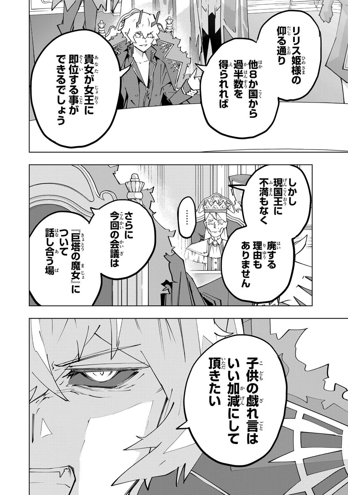 Shinjiteita Nakama-tachi ni Dungeon Chap 213 - Next Chap 214