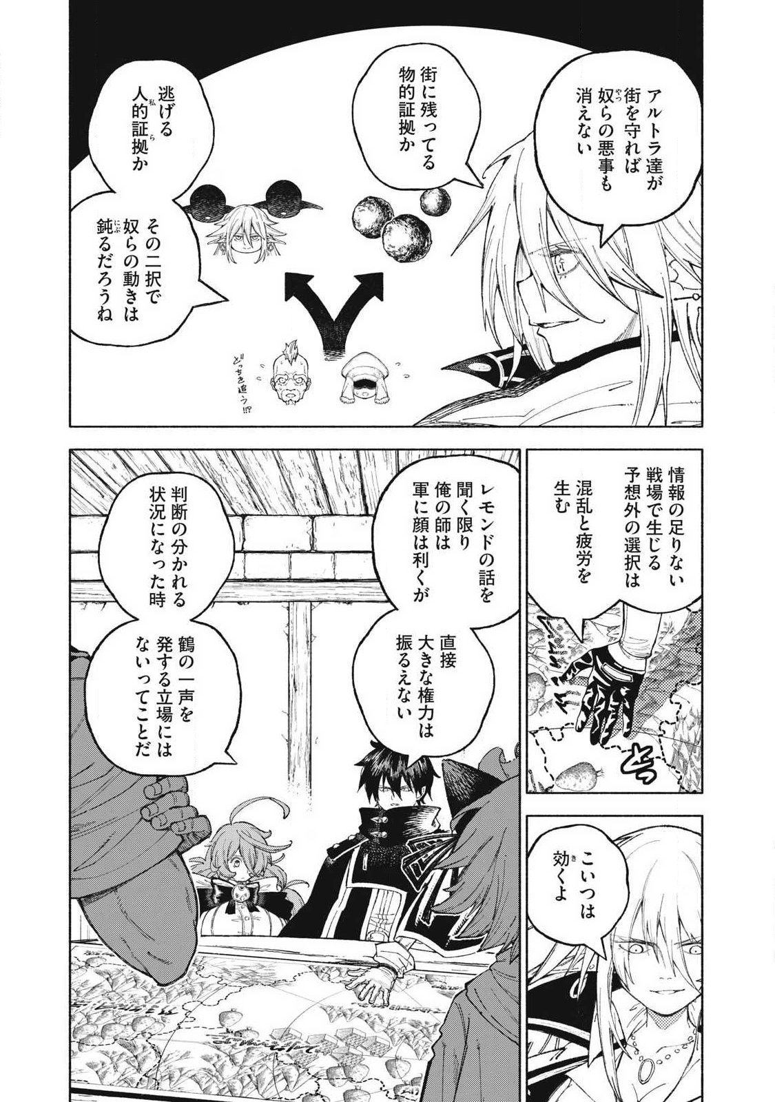 技巧貸与<スキル・レンダー>のとりかえし~トイチって最初に言ったよな Chap 127 - Next Chap 128