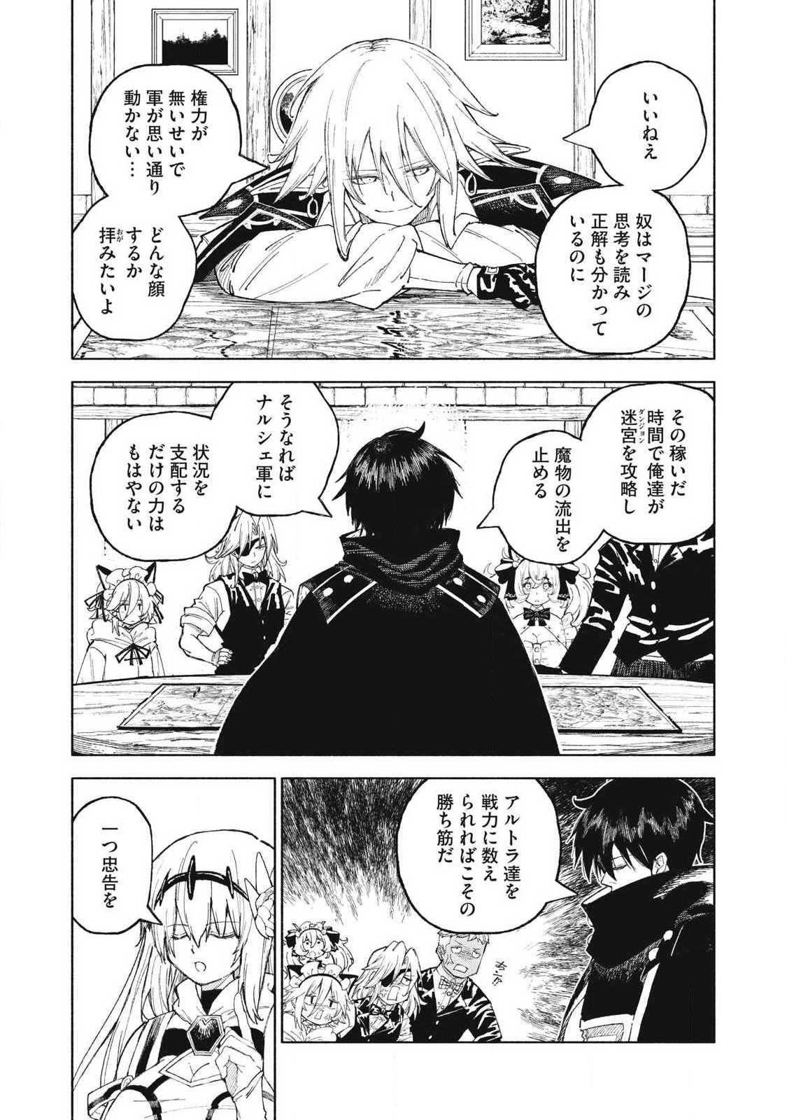 技巧貸与<スキル・レンダー>のとりかえし~トイチって最初に言ったよな Chap 127 - Next Chap 128