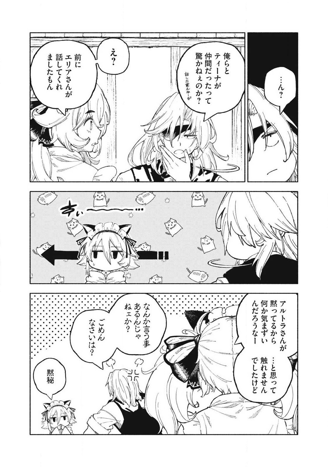 技巧貸与<スキル・レンダー>のとりかえし~トイチって最初に言ったよな Chap 127 - Next Chap 128