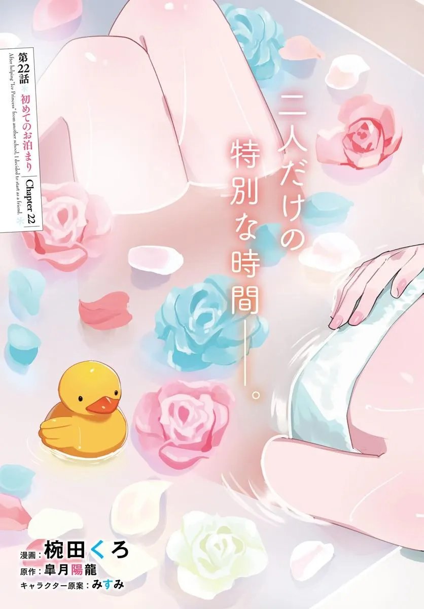Takou no Koori Hime o Tasuketara, Otomodachi kara Hajimeru Koto ni Narimashita Chap 22.1 - Next Chap 23.1