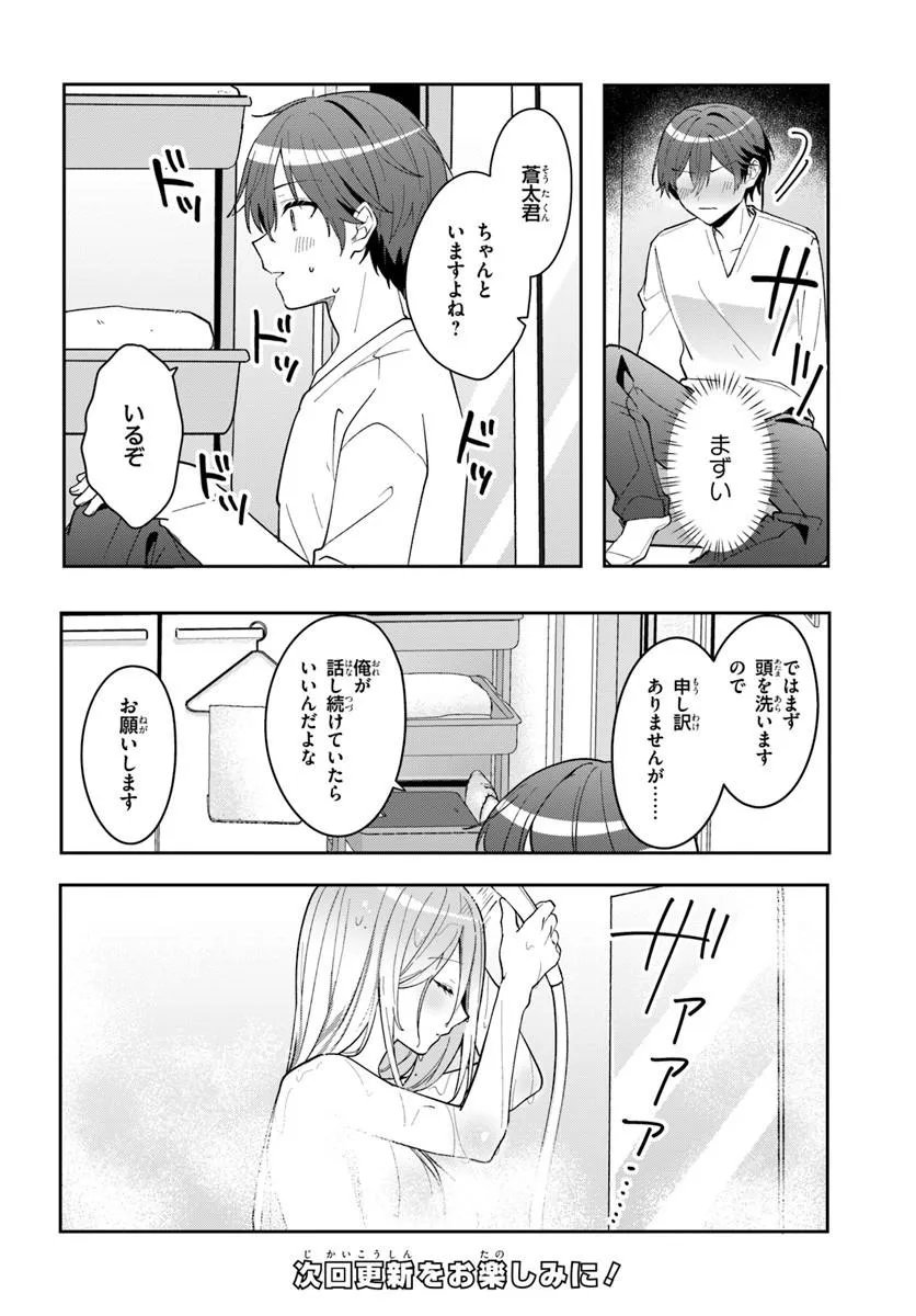 Takou no Koori Hime o Tasuketara, Otomodachi kara Hajimeru Koto ni Narimashita Chap 22.1 - Next Chap 23.1