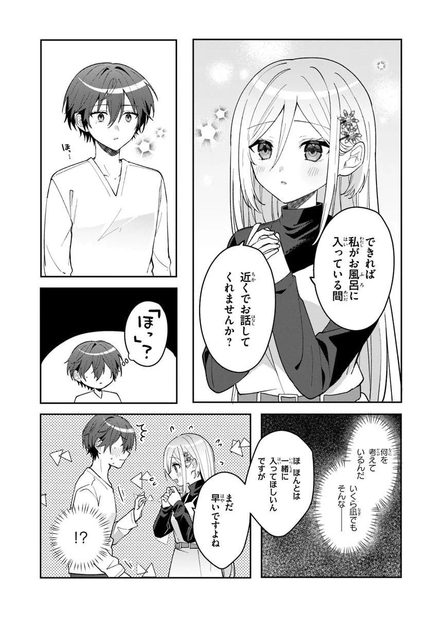 Takou no Koori Hime o Tasuketara, Otomodachi kara Hajimeru Koto ni Narimashita Chap 22.1 - Next Chap 23.1