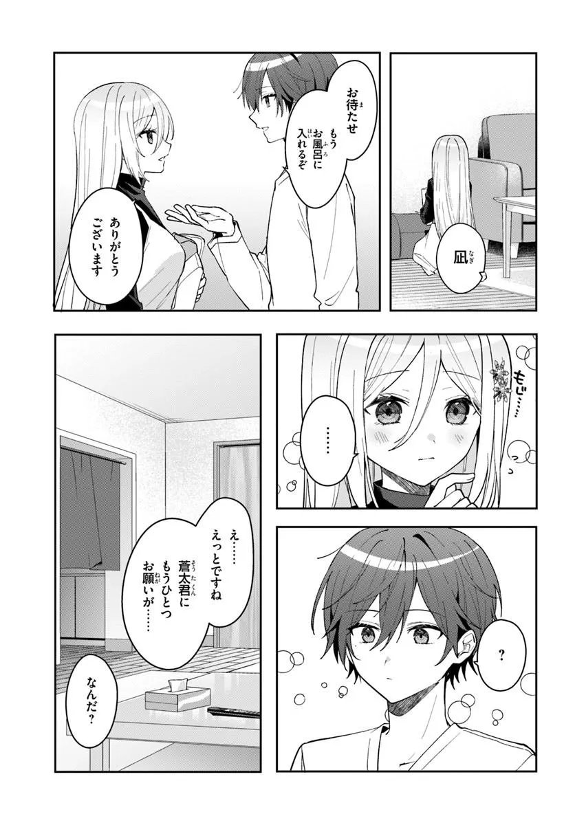 Takou no Koori Hime o Tasuketara, Otomodachi kara Hajimeru Koto ni Narimashita Chap 22.1 - Next Chap 23.1
