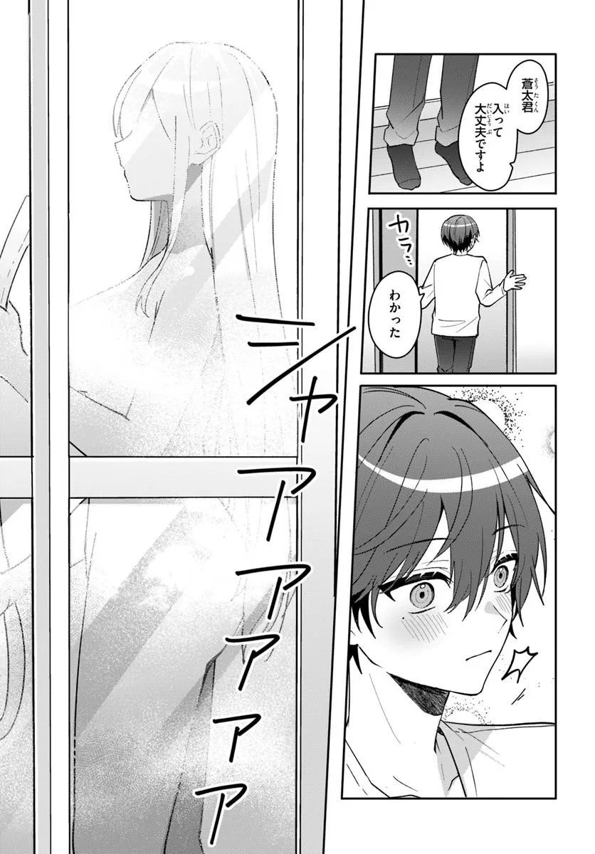 Takou no Koori Hime o Tasuketara, Otomodachi kara Hajimeru Koto ni Narimashita Chap 22.1 - Next Chap 23.1
