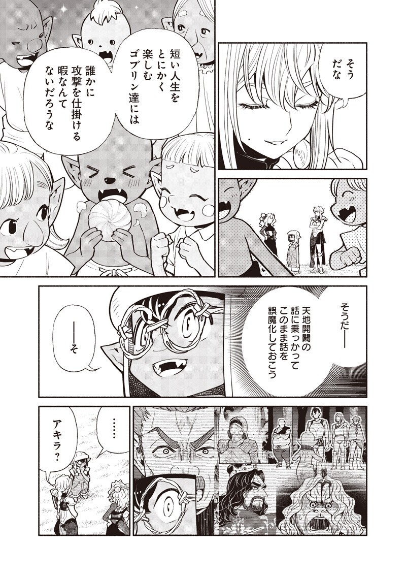 転生ゴブリンだけど質問ある Chap 152 - Next Chap 153