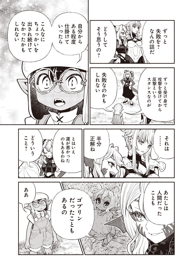 転生ゴブリンだけど質問ある Chap 152 - Next Chap 153