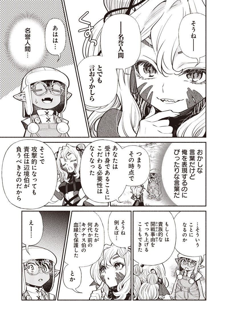 転生ゴブリンだけど質問ある Chap 152 - Next Chap 153