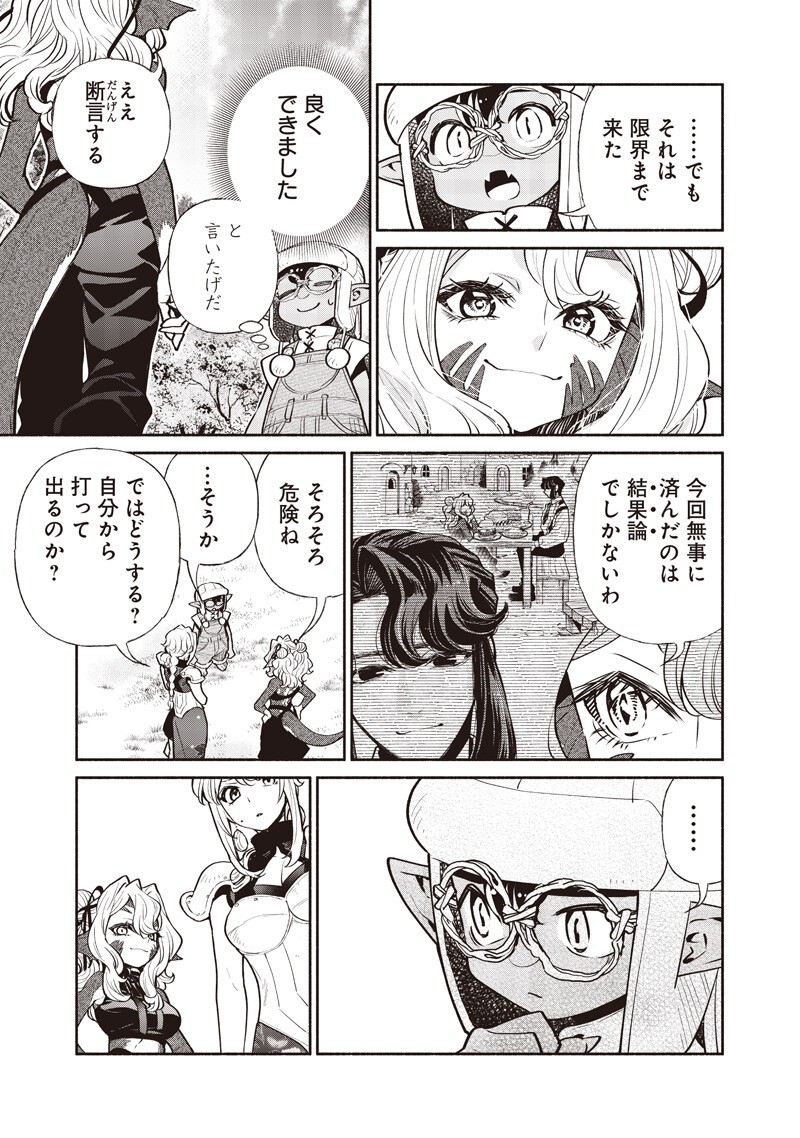 転生ゴブリンだけど質問ある Chap 152 - Next Chap 153