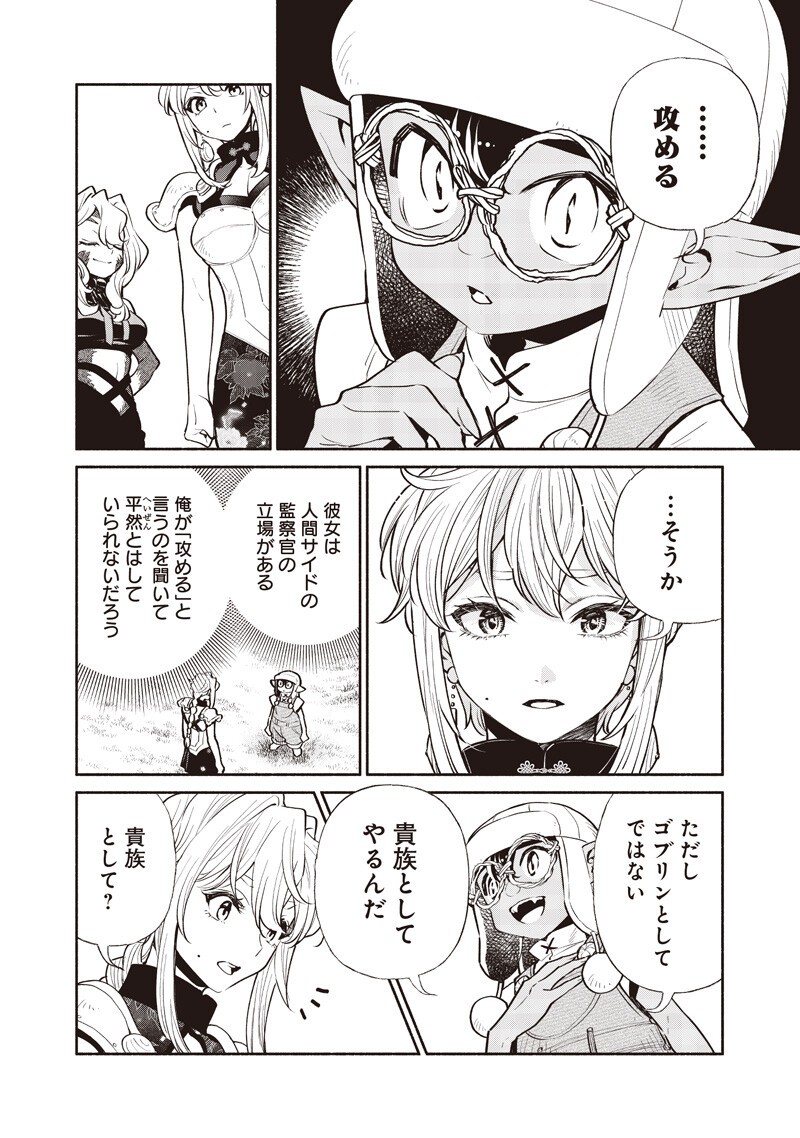 転生ゴブリンだけど質問ある Chap 152 - Next Chap 153