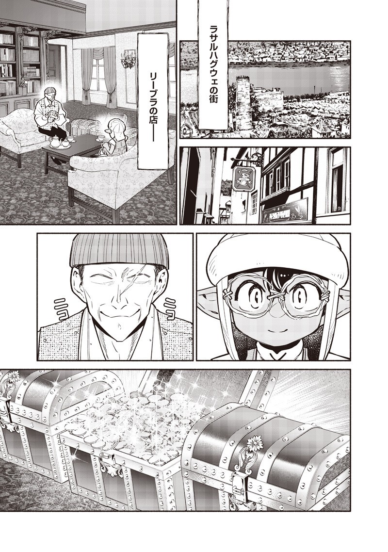 転生ゴブリンだけど質問ある Chap 152 - Next Chap 153