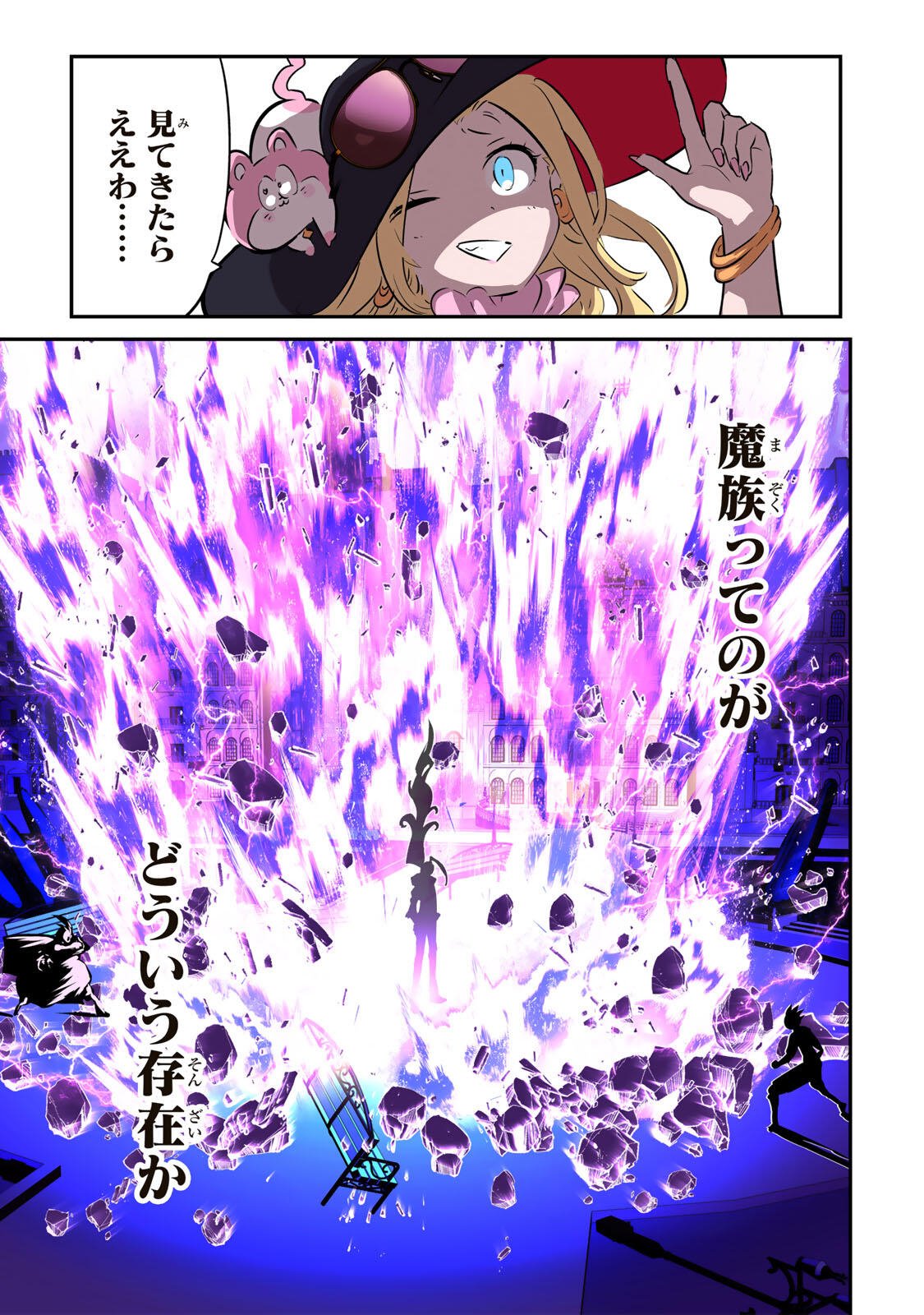 転生したら第七王子だったので、気ままに魔術を極めます Chap 223 - Next Chap 224