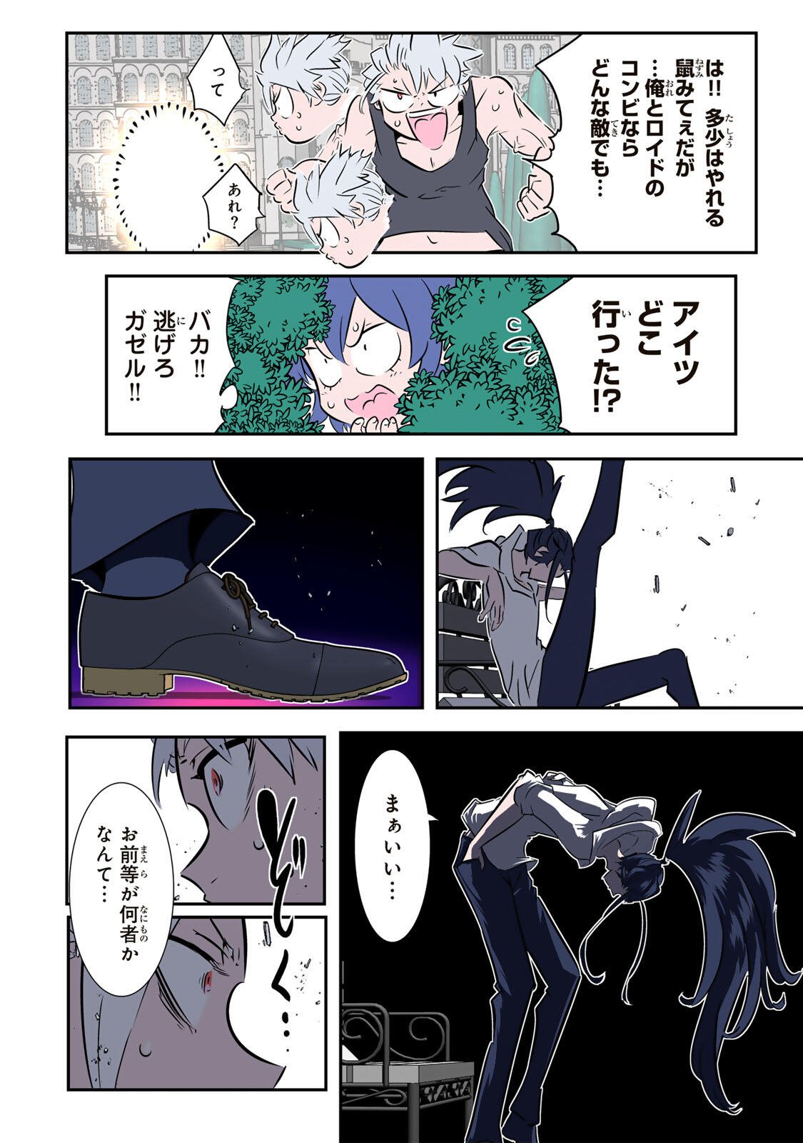 転生したら第七王子だったので、気ままに魔術を極めます Chap 223 - Next Chap 224