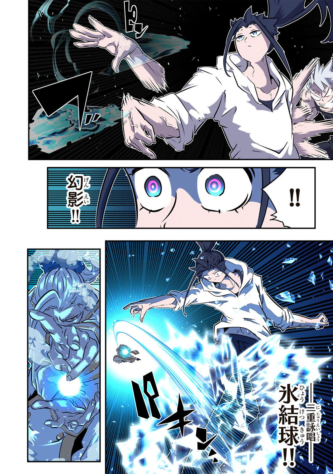 転生したら第七王子だったので、気ままに魔術を極めます Chap 223 - Next Chap 224