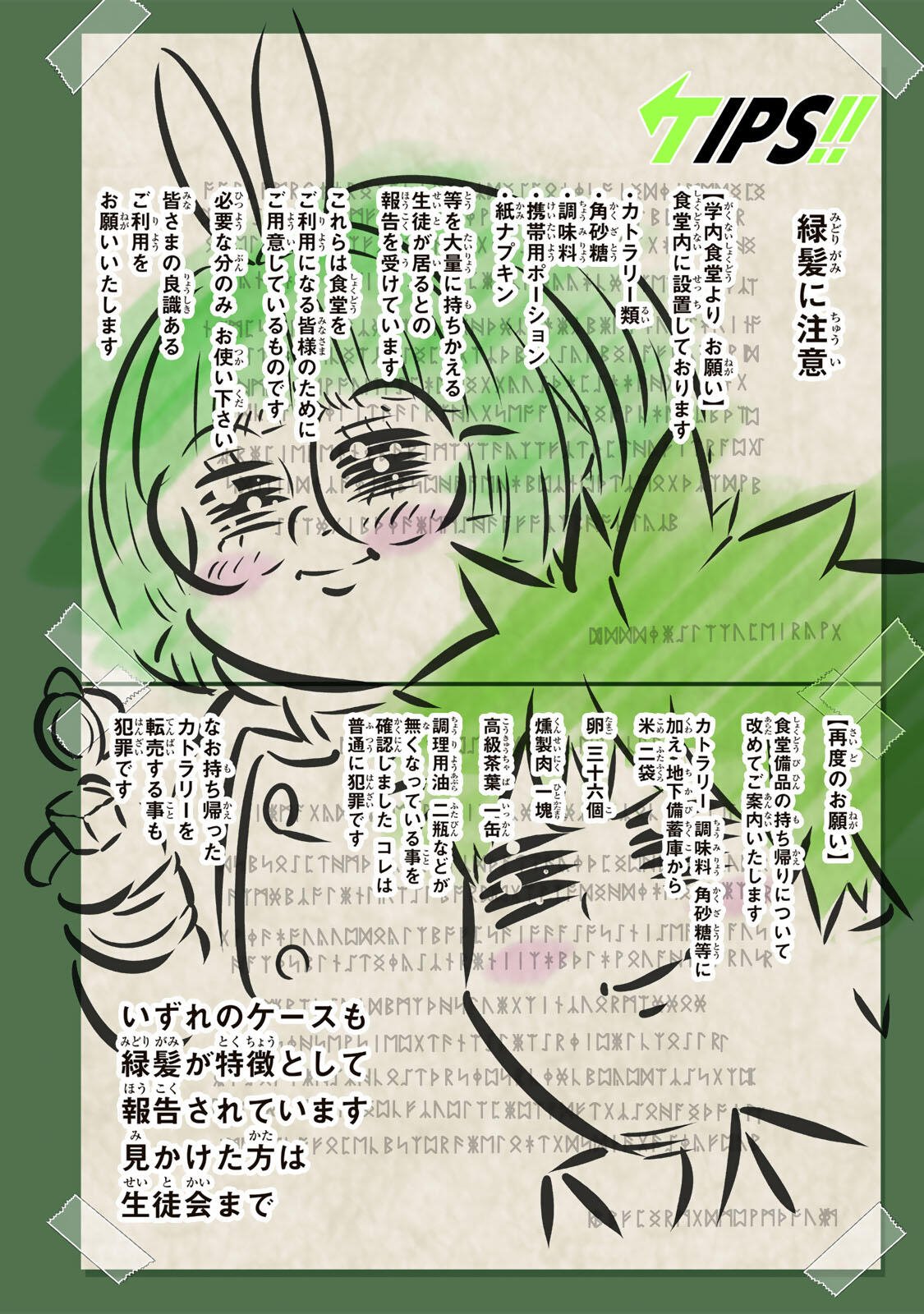 転生したら第七王子だったので、気ままに魔術を極めます Chap 223 - Next Chap 224