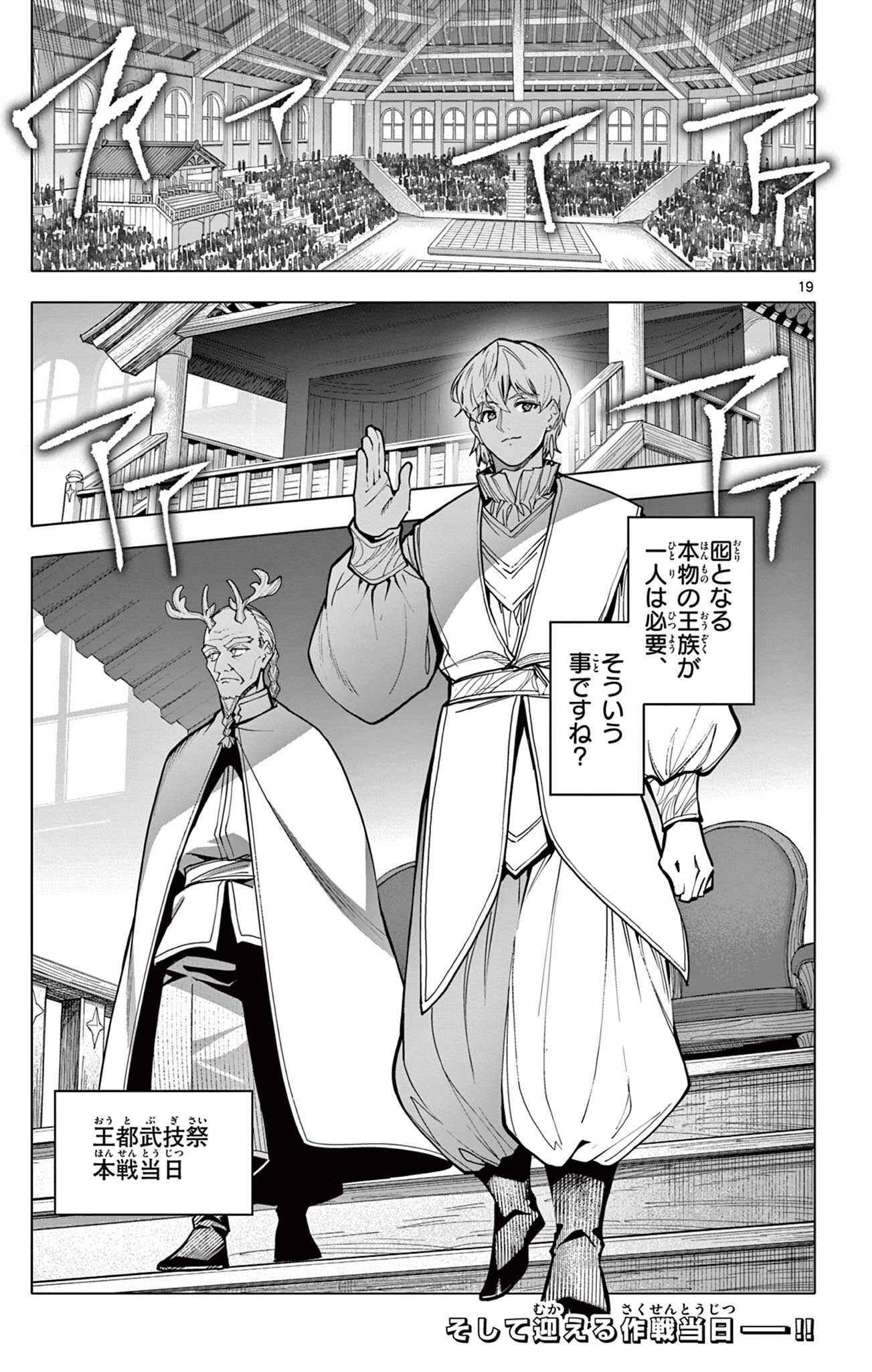 Lord Magear no Deshi Chap 78 - Next Chap 79