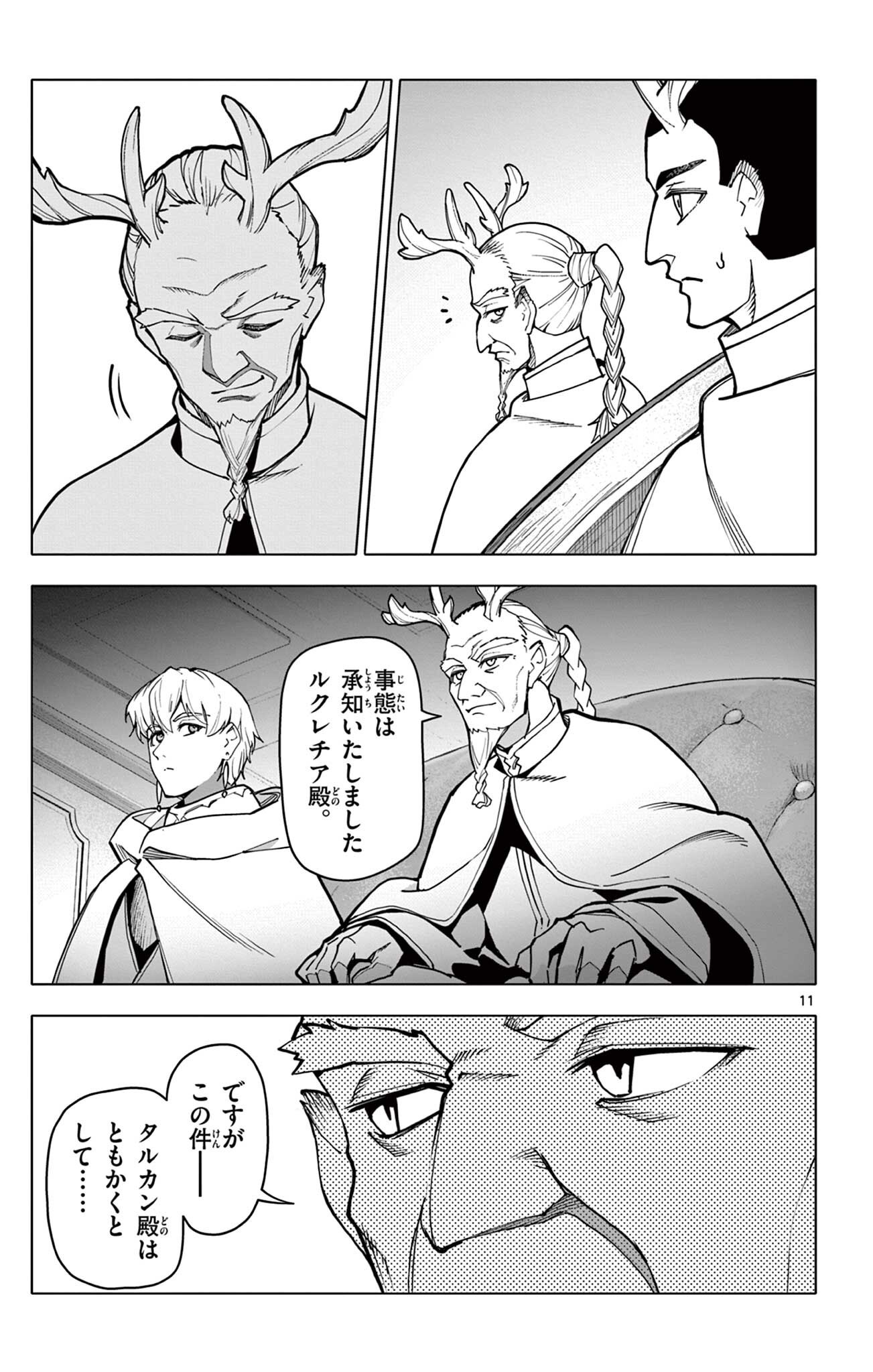 Lord Magear no Deshi Chap 78 - Next Chap 79