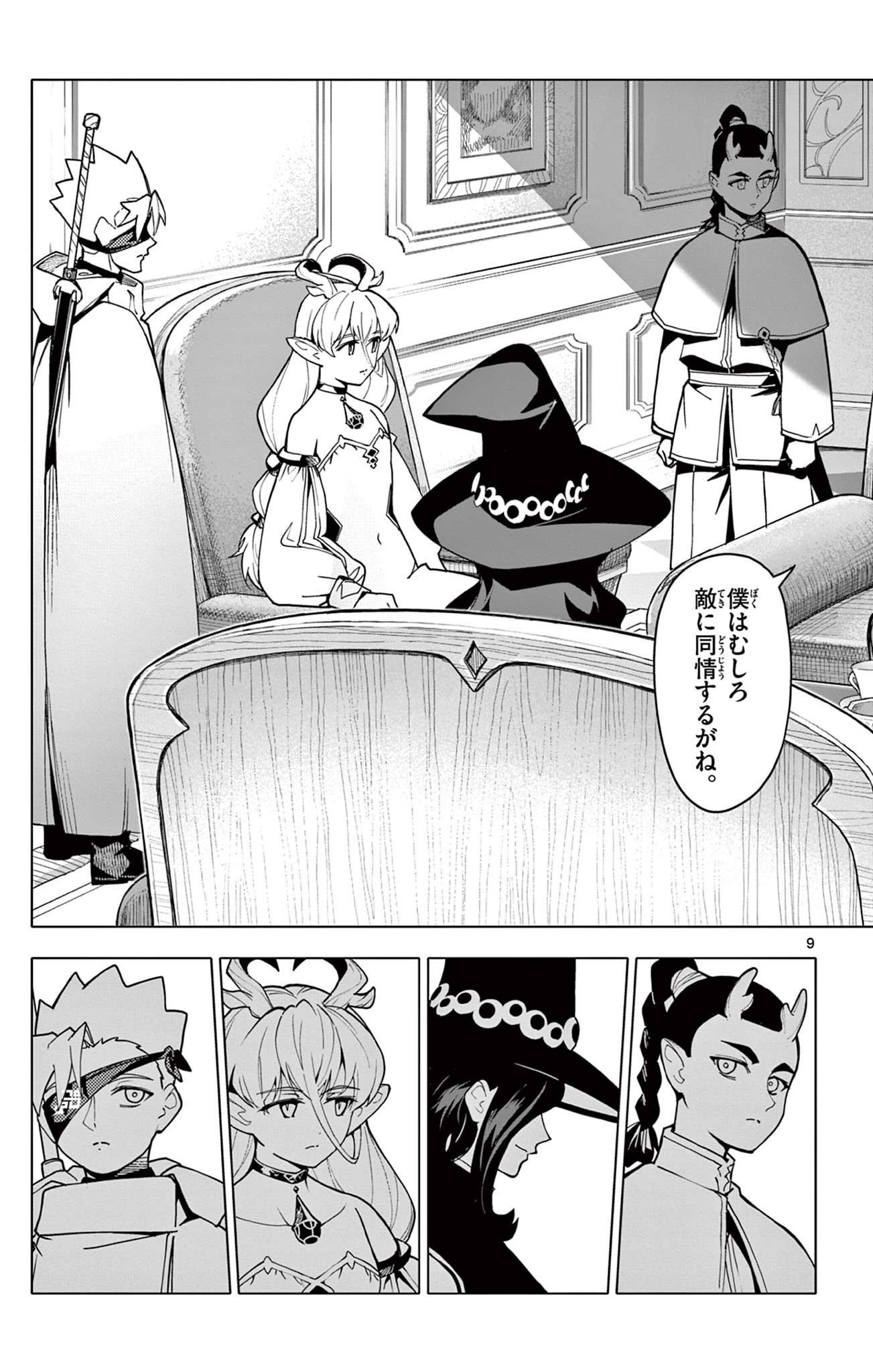 Lord Magear no Deshi Chap 78 - Next Chap 79