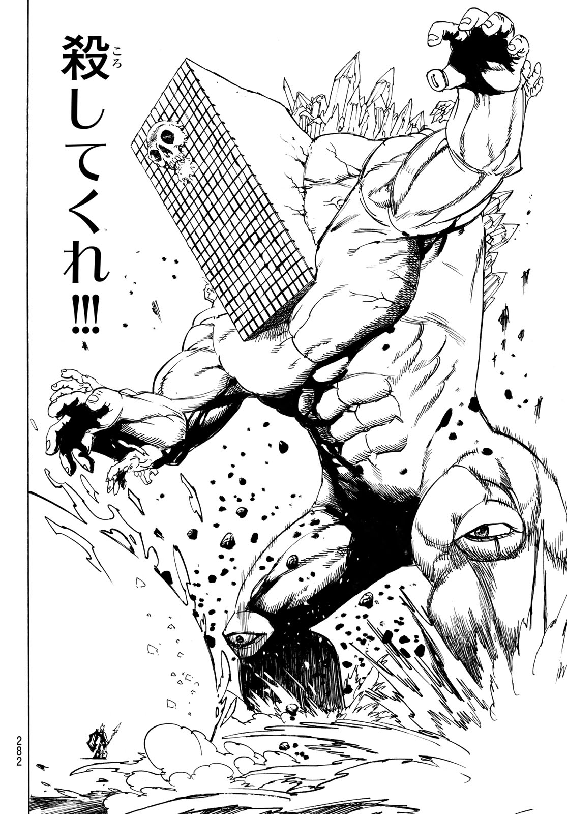 黙示録の四騎士 Chap 255 - Next Chap 256