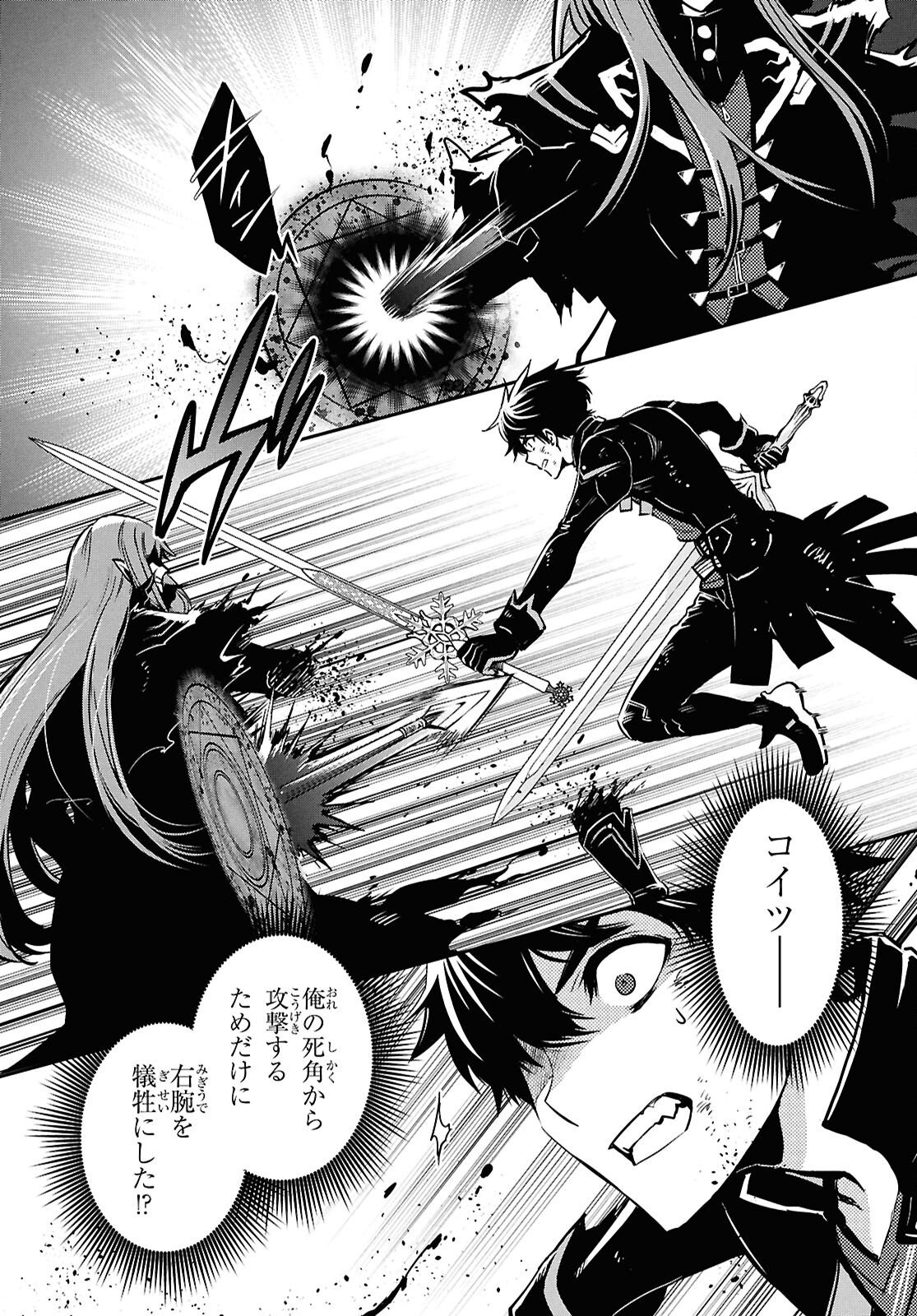 Sekai Saisoku no Level Up! Chap 62 - Next Chap 63