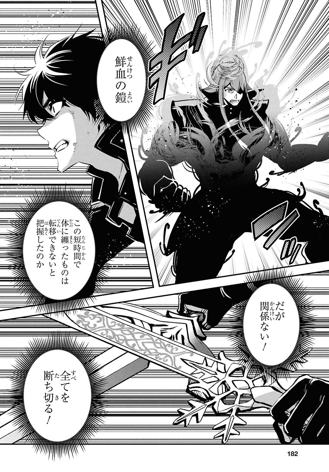 Sekai Saisoku no Level Up! Chap 62 - Next Chap 63