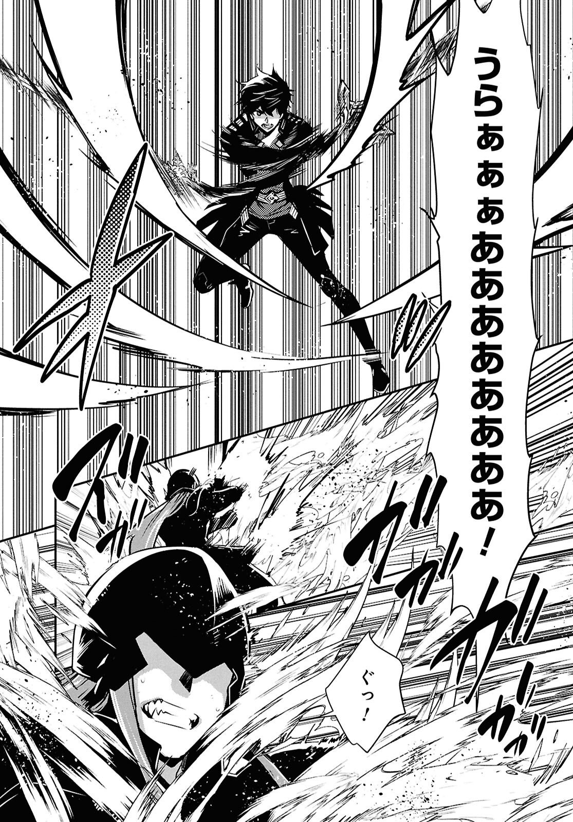 Sekai Saisoku no Level Up! Chap 62 - Next Chap 63