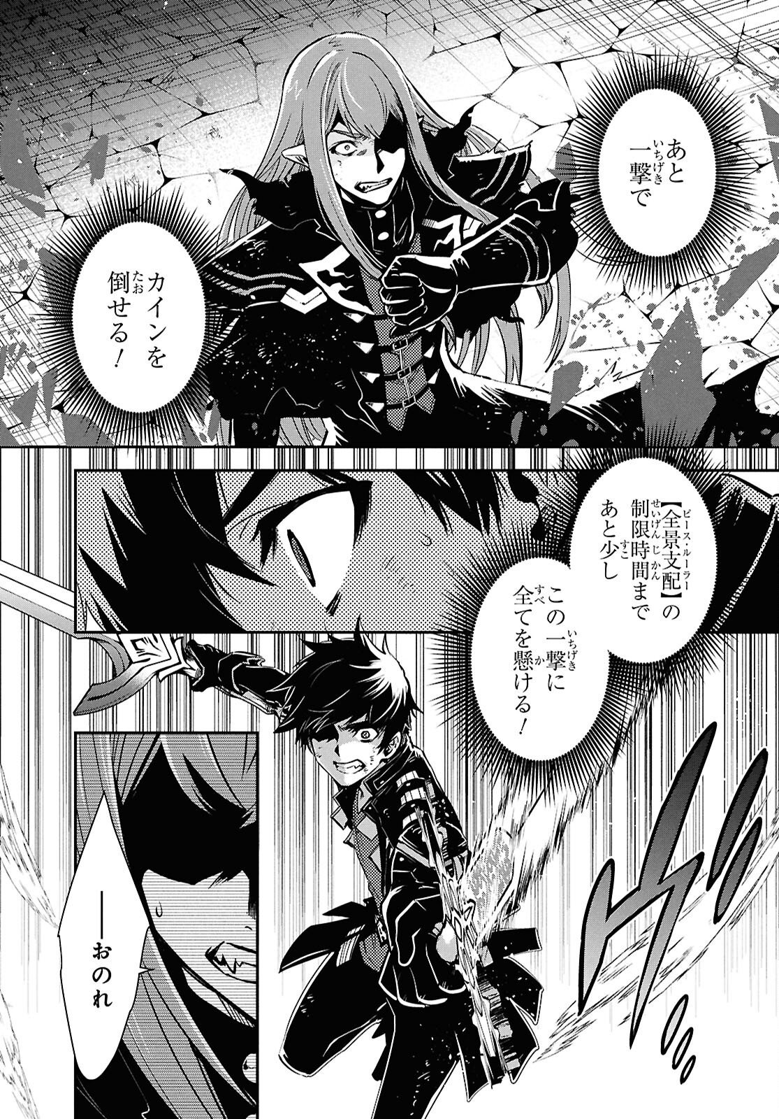 Sekai Saisoku no Level Up! Chap 62 - Next Chap 63
