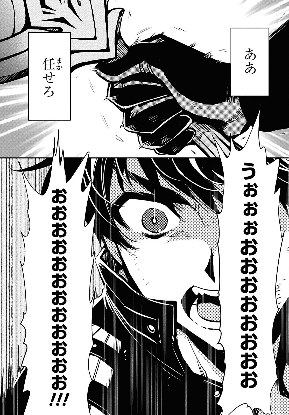 Sekai Saisoku no Level Up! Chap 62 - Next Chap 63