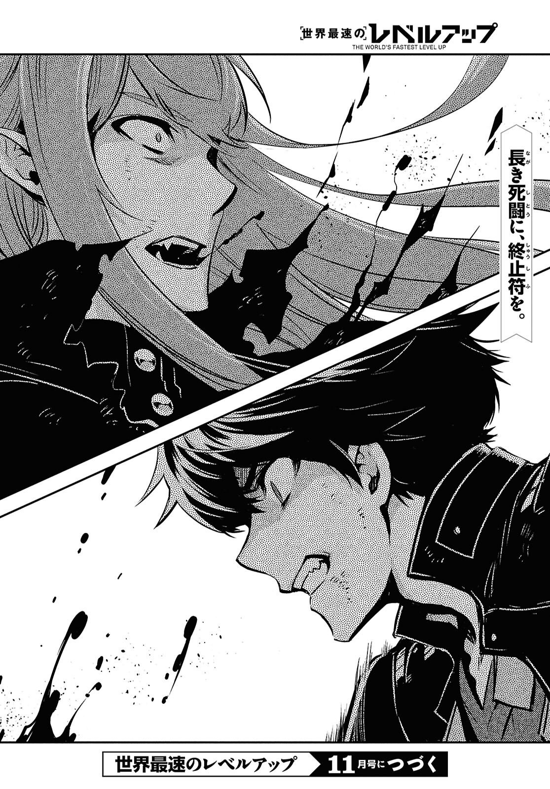 Sekai Saisoku no Level Up! Chap 62 - Next Chap 63