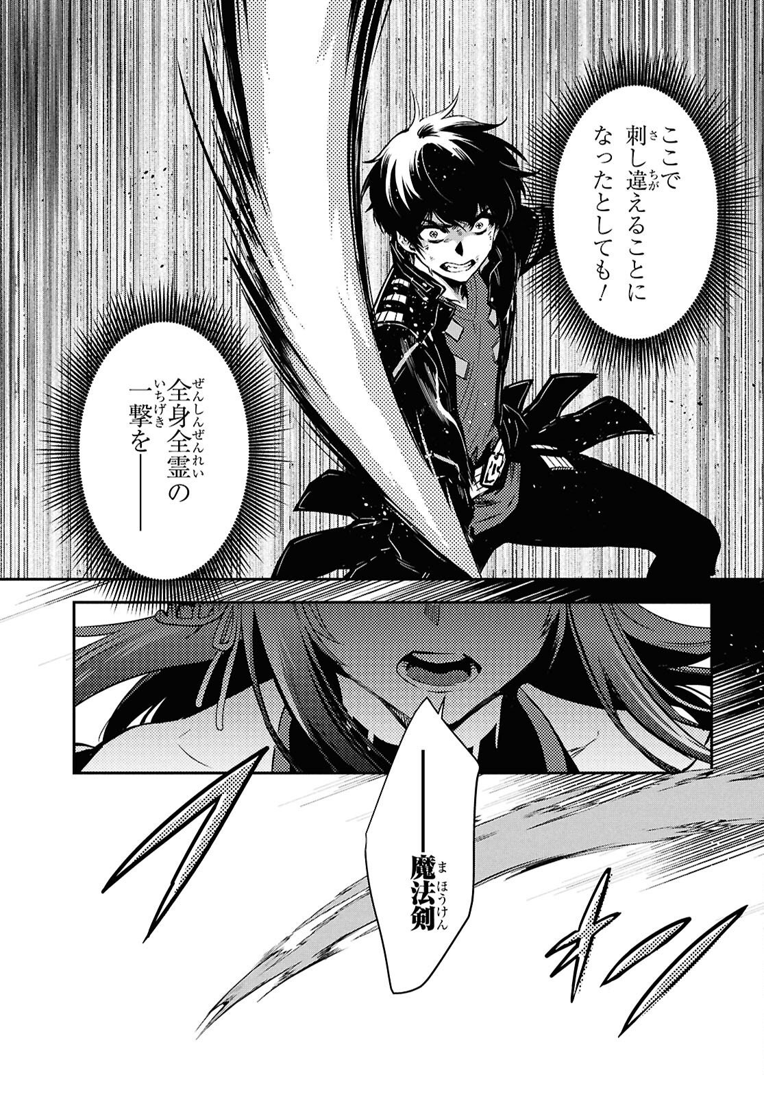 Sekai Saisoku no Level Up! Chap 62 - Next Chap 63
