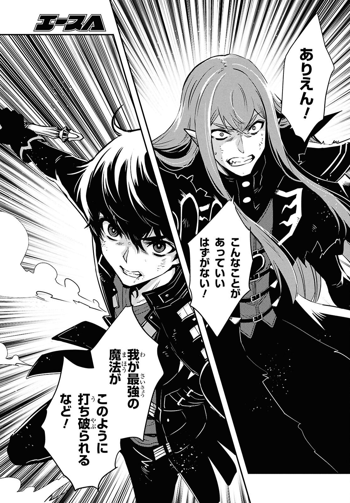 Sekai Saisoku no Level Up! Chap 62 - Next Chap 63