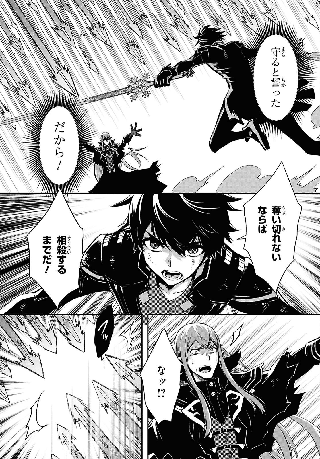 Sekai Saisoku no Level Up! Chap 62 - Next Chap 63