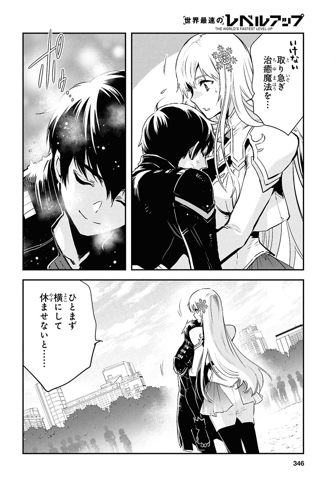 Sekai Saisoku no Level Up! Chap 63 - Next Chap 64