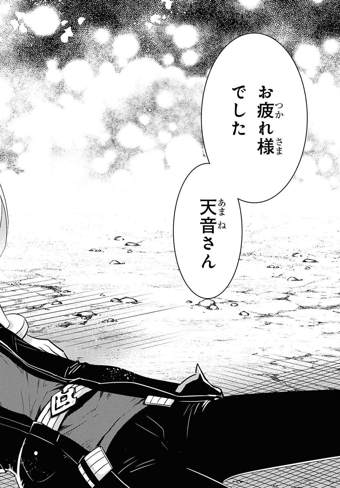 Sekai Saisoku no Level Up! Chap 63 - Next Chap 64