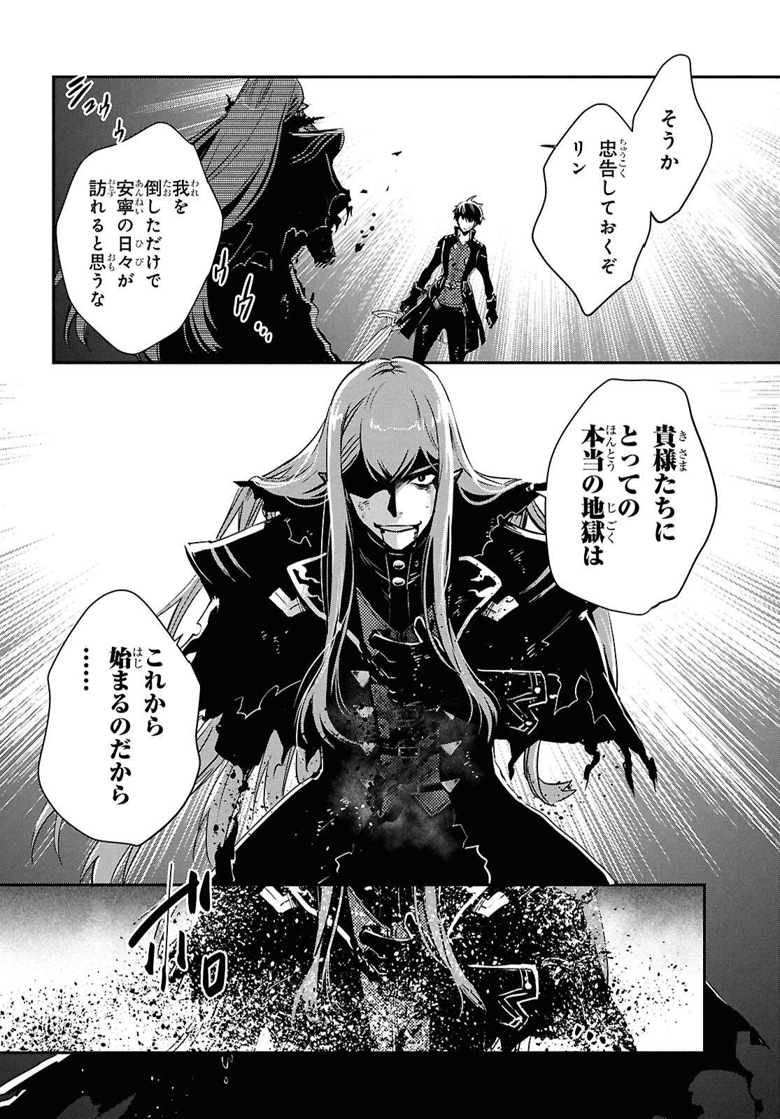 Sekai Saisoku no Level Up! Chap 63 - Next Chap 64